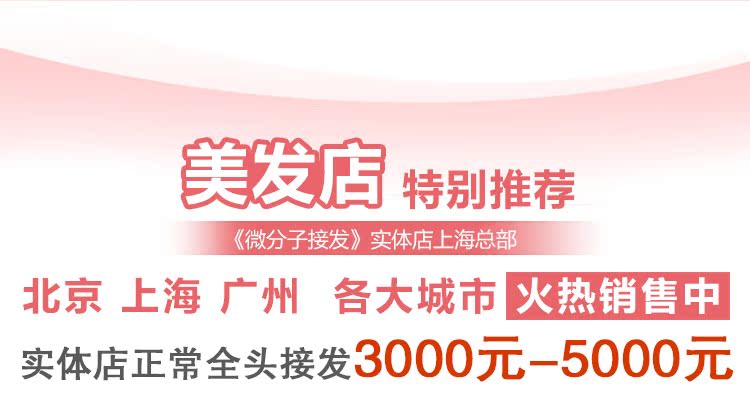 Extension cheveux - Ref 219114 Image 29