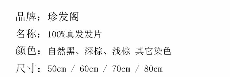 Extension cheveux - Ref 225289 Image 7