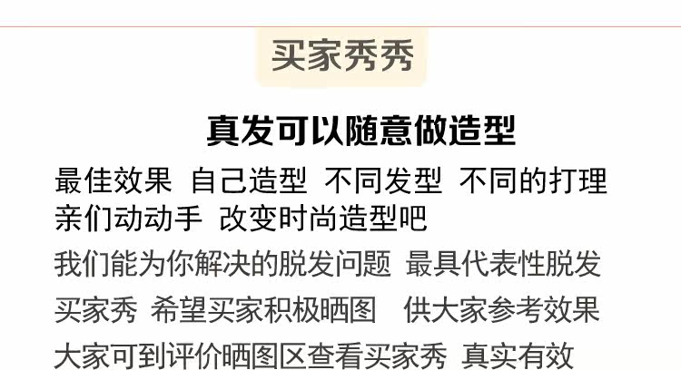 Extension cheveux - Ref 225896 Image 29