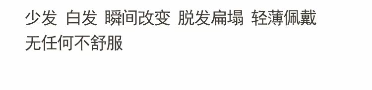 Extension cheveux - Ref 225896 Image 12