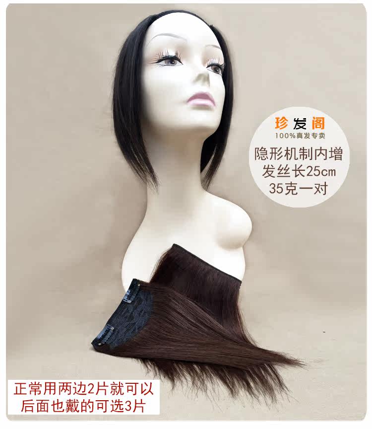 Extension cheveux - Ref 218978 Image 14