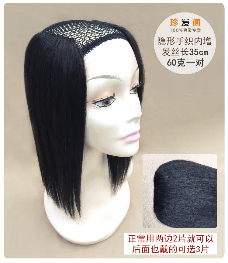 Extension mèches - Ref 217989 Image 15