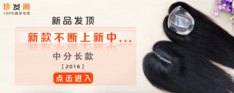 Extension mèches - Ref 216779 Image 6