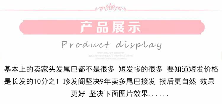 Extension mèches - Ref 217989 Image 13