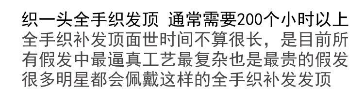 Extension cheveux - Ref 225895 Image 15