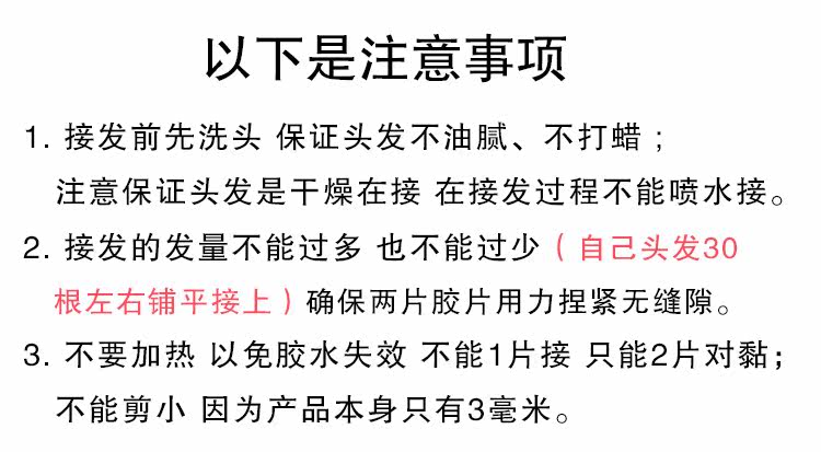 Extension cheveux - Ref 219114 Image 32