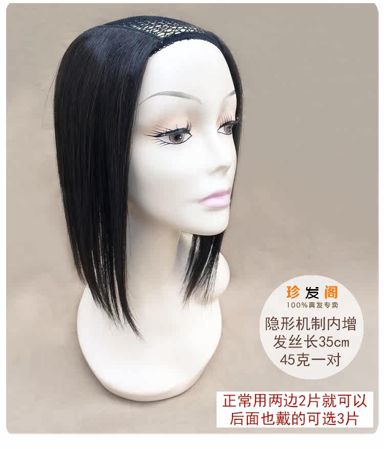 Extension cheveux - Ref 218978 Image 15