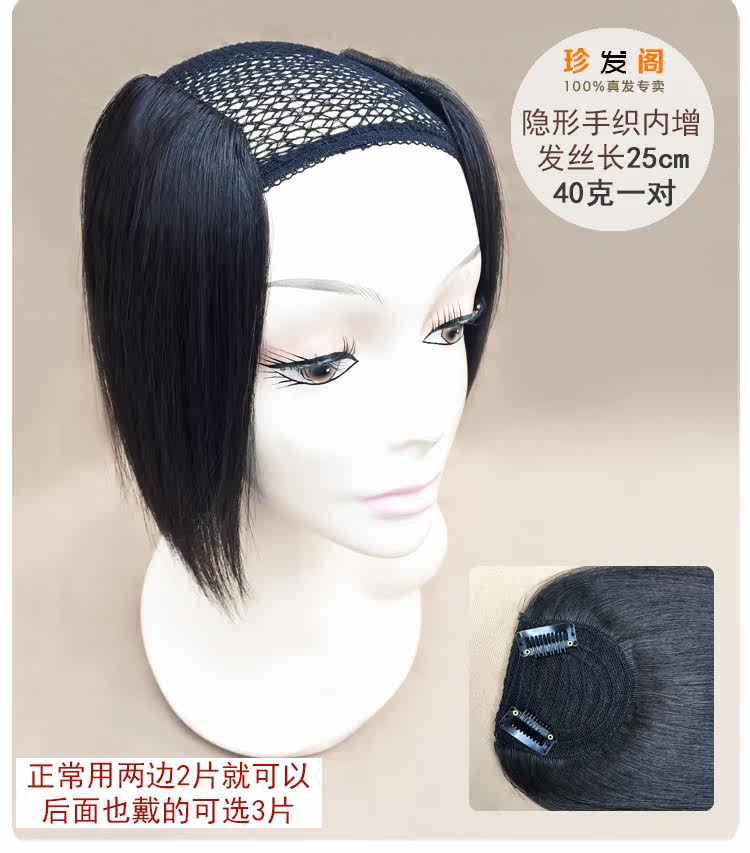 Extension mèches - Ref 217989 Image 14