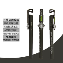 Advertising pen customized logo wholesale QR code neutral pen bracket carbon pen promotion black water pen gift