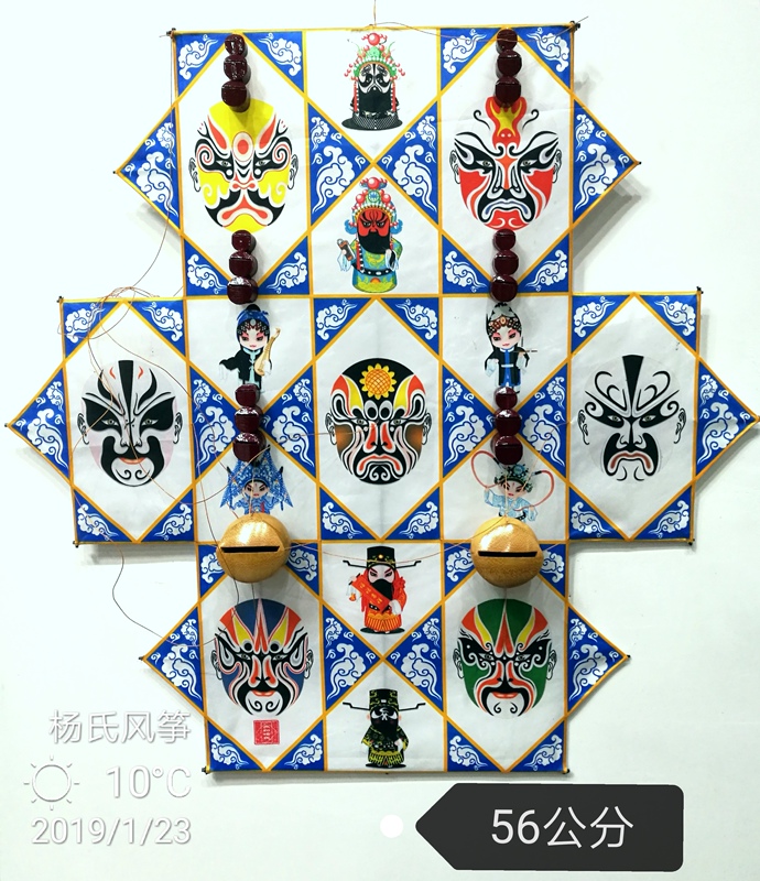 Nantong Board Whistle Kite