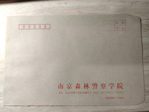 Nanjing Forest Police Academy Campus Enveloppe de campus Sceau en cuir de la lettre publique Sceau en cuir (modèle C5)