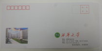 Xihua University Campus Cover Envelope Official Letter Cover Art Cover (DL Model)