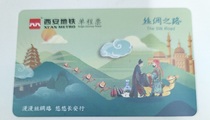 Xian Metro one-way card single ride ticket metro card (opening of Line 6)