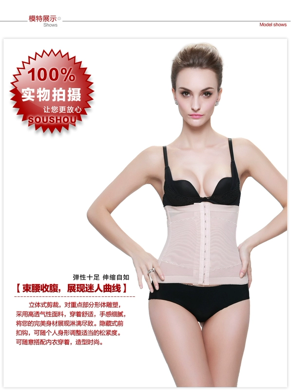 Thắt lưng bụng sau sinh corset phần mỏng Bạn Leidi đốt mỡ cơ thể đai corset giảm cân giảm béo bụng shop đồ lót giá tốt