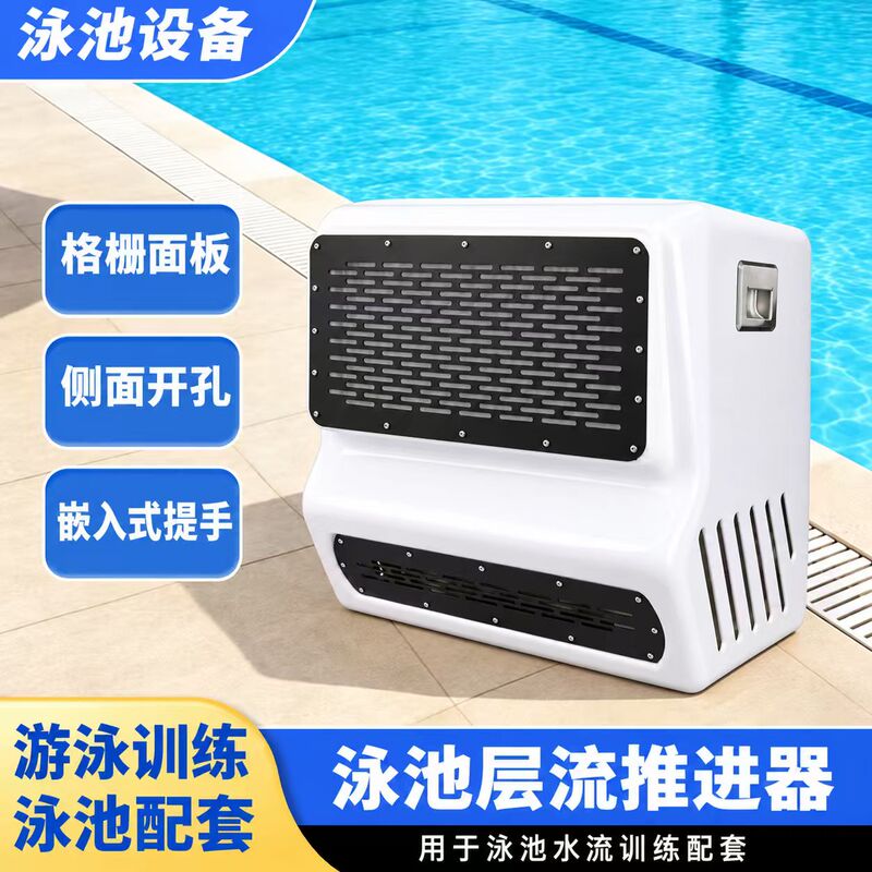 Swimming Pool Counter-Current Trainer, Private Villa Wave Generator, High-End Swimming Pool High-Flow Water Practice Device, Propeller Swimming Pool Counter-Current Trainer, Private Villa Wave Generator, High-End Swimming Pool High-Flow Water Practice Device, Propeller