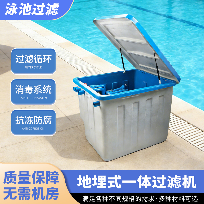 Swimming Pool Integrated Purification Underground Machine, Fish Pond Disinfection Sand Tank, Water Pump Circulation Filtration System, Factory Direct Sales