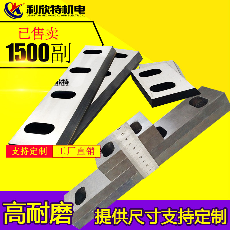 Plastic crusher knife crushing crusher blade accessories pieces Wood crushing motorized knife fixed knife custom PC plastic