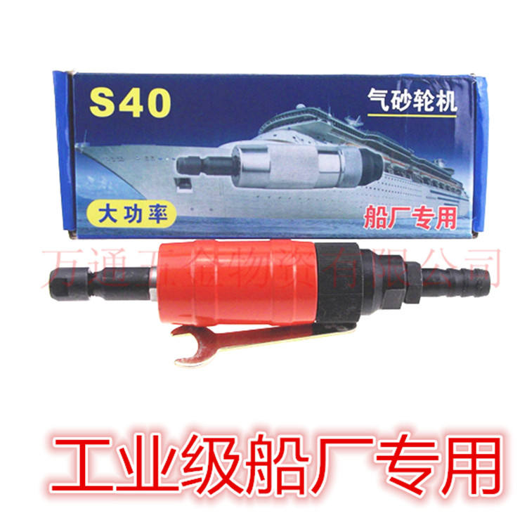 S40 pneumatic grinding machine grinding machine grinding machine gas grinding turbine shipyard dead angle grinding knife