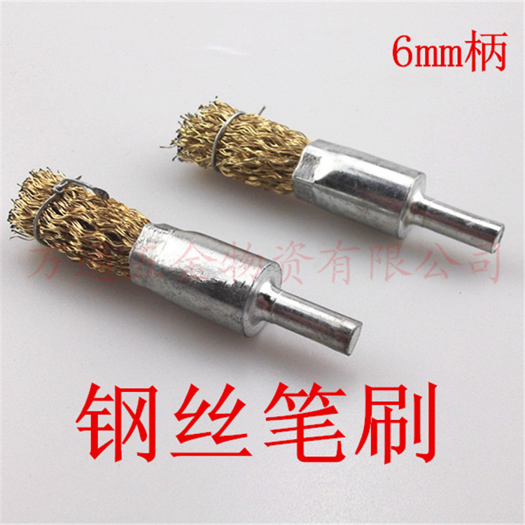 Polished pen brush electric grinding pen brush wire wheel brush rust removing pen brush electric grinding head stainless steel wire brush handle 6MM