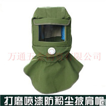 Dust mask industrial dust spray paint sandblasting hat sanding anti-splash comprehensive protection mask shawl cap