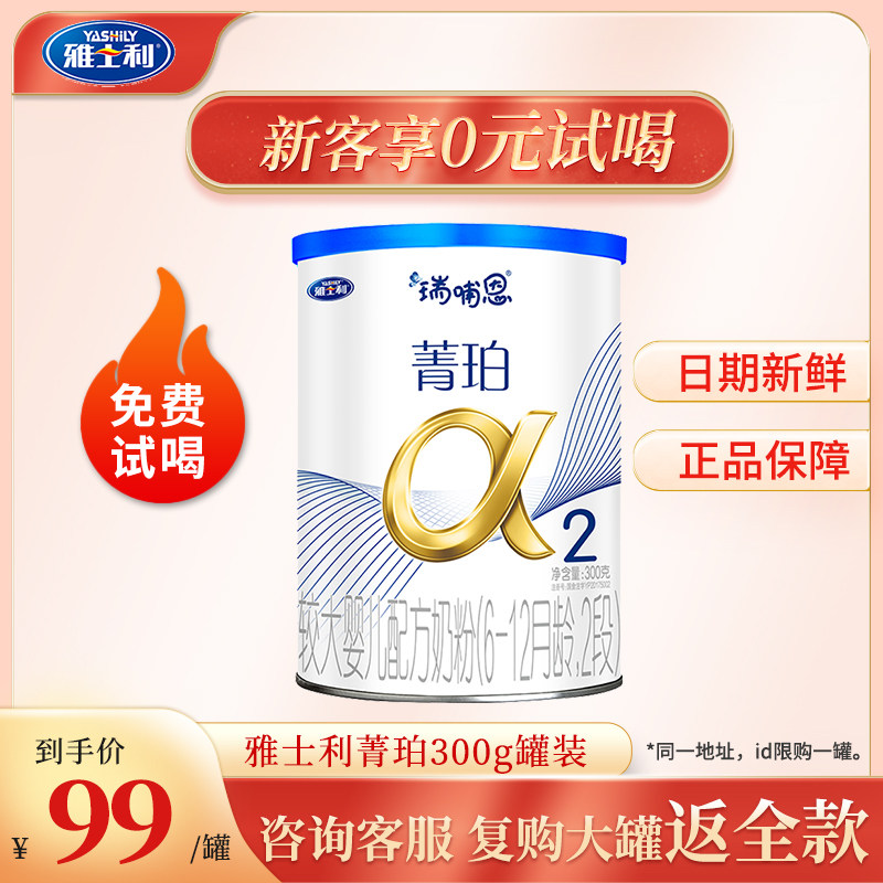 New Zealand imports Jisley cyanine per 2 segment Baby formula Small pot 300 shelf life March, 23-Taobao