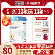 Odin Ranch New Zealand imported Blue River Apu 1 stage baby baby milk powder 800g0-6 months