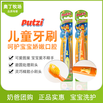 German origin putzi Pu Ci soft hair childrens toothbrush Baby tooth brush Baby training toothbrush