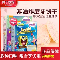Beakid Spongebob snow rice cake Molar stick Cookie snack Banana Strawberry 2 boxes combination childrens snacks