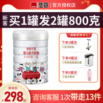 Odin Ranch Denmark imported Mccolle enjoy 1 stage 0-6 months infant formula newborn newborn milk powder 800g