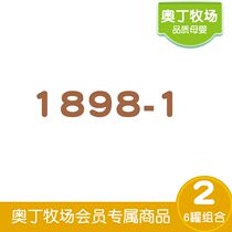 (Odin Ranch) Member exclusive milk 2-stage 6-can combination (900*6-can full carton)