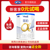 0 yuan Try to drink Odin Ranch New Zealand imported Yashili Jingpo 1 section infant formula small pot 400g
