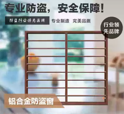 Changzhou aluminum alloy anti-theft window net push-pull child safety protection window aluminum casement window guardrail customization