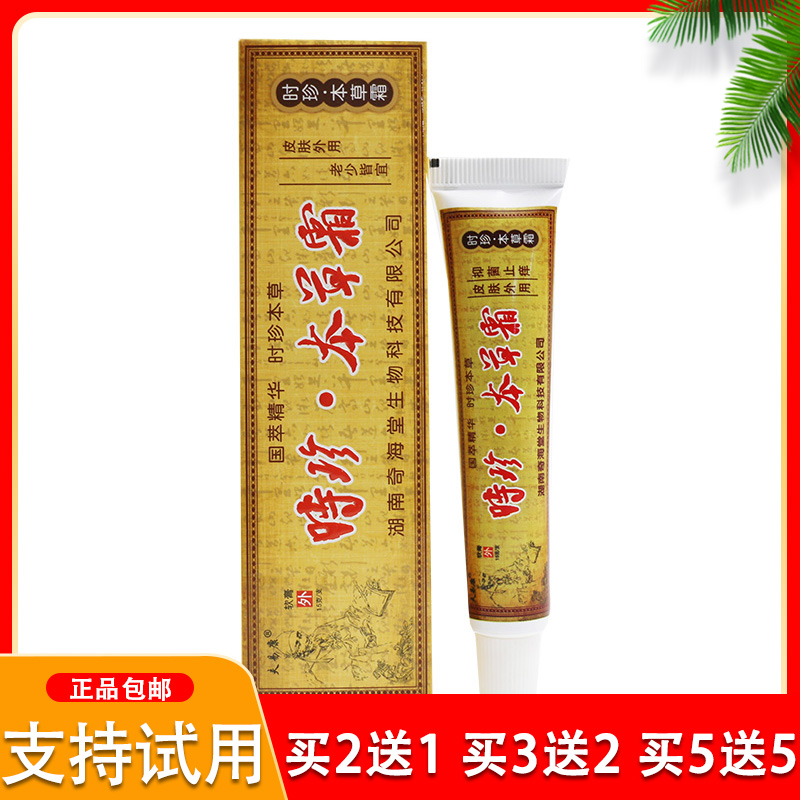 (Buy 5 Fat 10) cheeses When Precious Grass Frost time Precious herbage herbage herbal cream Cream Cream