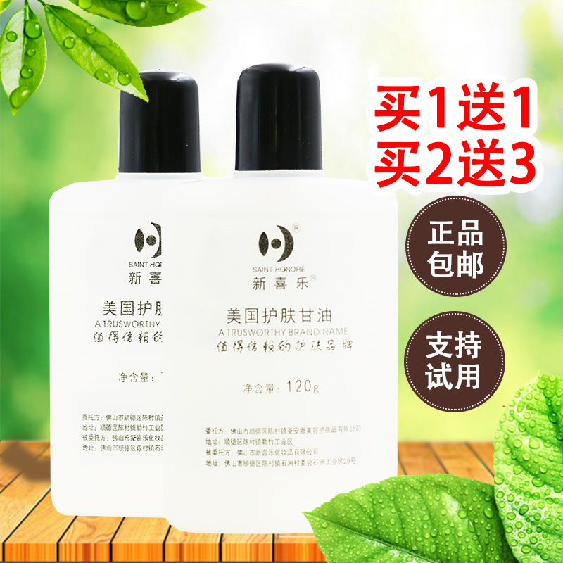 New Joy American skin care Glycerin moisturizing face hand cream Moisturizing moisturizing face anti-crack emollient whole body