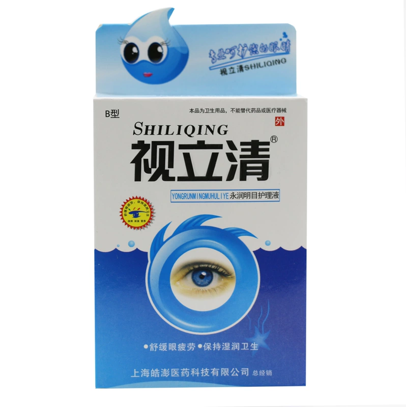 Shili Khánh Yongrun Mingmu Eye Drops Eyesight Clear Eye Drops làm giảm mỏi mắt, mờ mắt, khô và đau - Thuốc nhỏ mắt