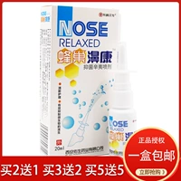 Соты 辛 Kangxiny Apray Nose и зубной медовой нос, нос, нос, 7 секунд, чихание, вентиляция, быстрая носовая, удобная, удобная