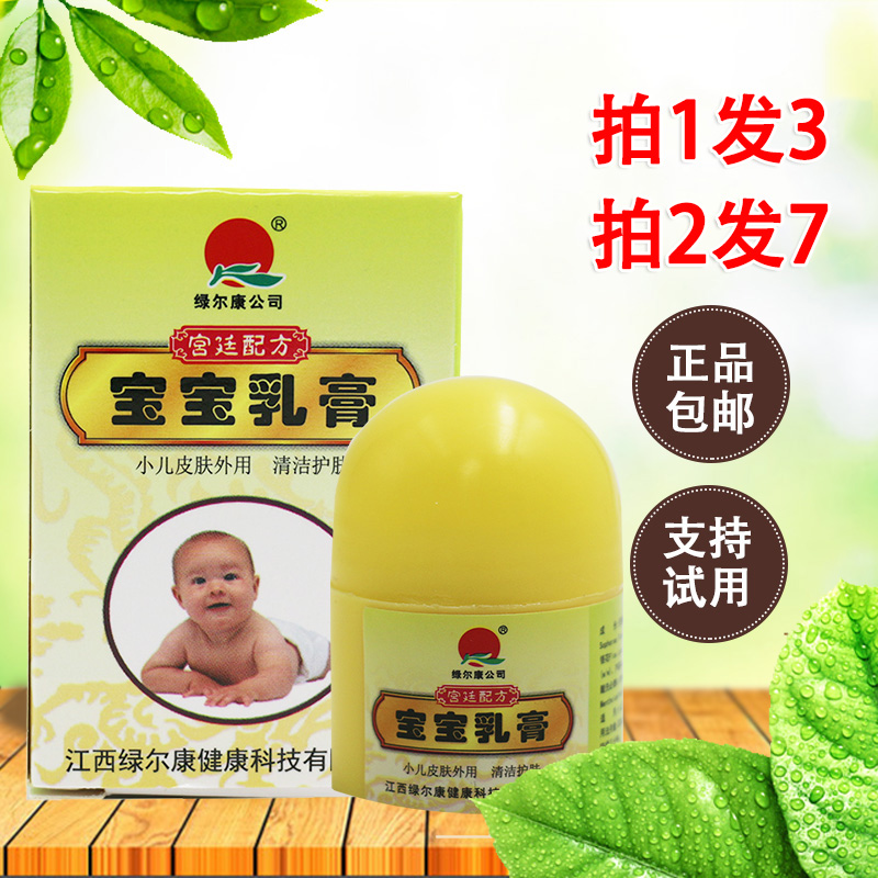 Jiangxi Green Orcon Baby Cream Herbal Cream Herbal Cream Babe Cream Baby Child Skin External care