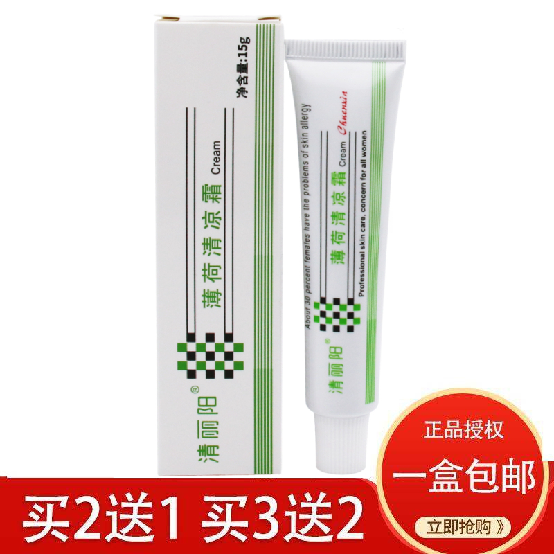 Qingliyang Mint Cooling Cream Genuine Facial Skin Uv Protection Cosmetics Repair Plastic Tube Qingliyang Mint Cooling Cream Genuine Facial Skin Uv Protection Cosmetics Repair Plastic Tube