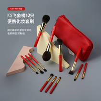 Animal Hair Makeup Brush Makeup Jacket Brush K Department portable section KS Flying Elephant Orange fine Light mixed grey Mouse 12 Brush Suit