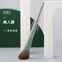 cici beauty waist makeup brushed nose shadow brush nose and shadow brush with high light brush flying xia brushed lip brush with a flawless brush