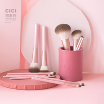 cici Makeup Brush Set students affordable first series of 12 makeup costumes brushes to carry girls birthday present