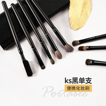 CICI Makeup Brush KS Fabric Shadow Brush Brush Black Portable Makeup Brush Single Branch