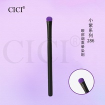 (Small Purple Series) 286 Eye short hair Smoked Stained Brush Eye Shadow color Upper color Brush Fine Light Peak Wool