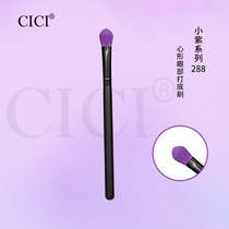 (Small Purple Series) 288 Makeup Brush Heart-shaped Large Eye Shadow Brush With Bottom Brushed Fine Light Peak Wool Pure Animal Hair