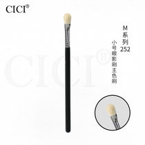 (M series) m252 eye shadow brush small number flat head upper color eye shadow brush makeup brush fine light peak wool