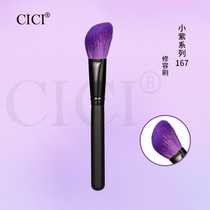 (small purple series) 167 small number of bevelled bevelled brush face side a fine light peak wool pure animal hair