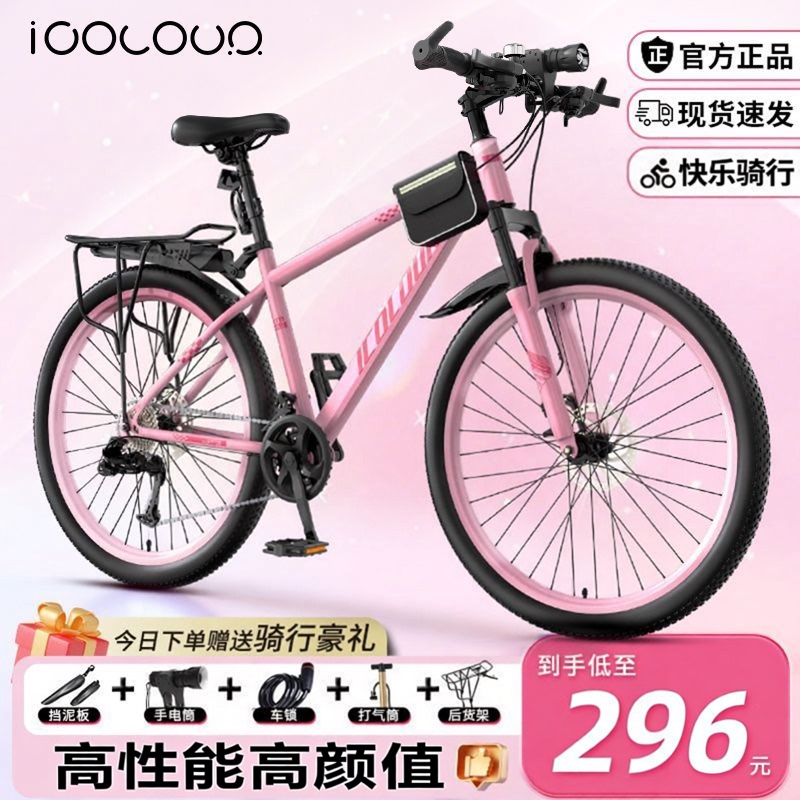 Mountain Bike for Adults, Women's Model, with Gears, for Teenagers, Road and Campus Use, Shock-Absorbing Bicycle, 24inch Model for Boys, for Junior High School Students