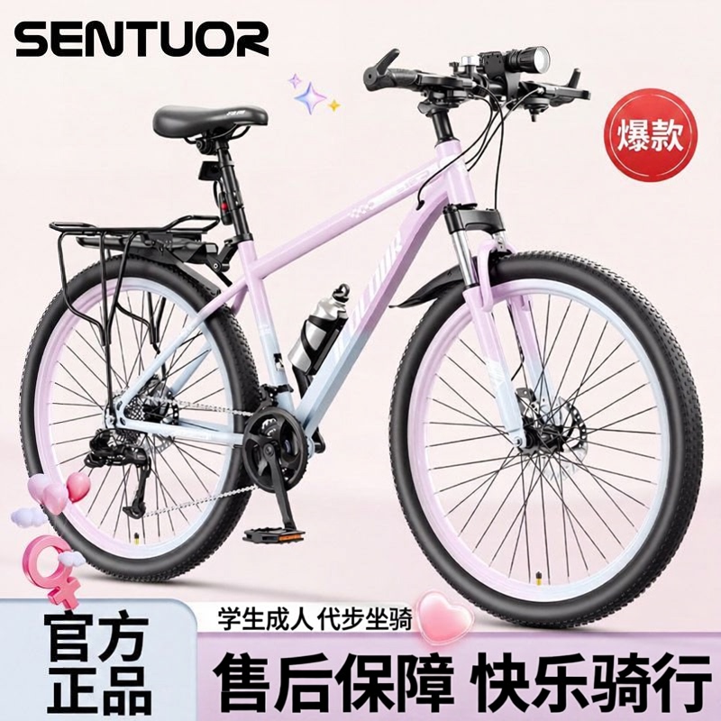 Mountain Bike for Adults, Women's Model, with Gears, for Teenagers, Road and Campus Use, Shock-Absorbing Bicycle, 24inch Model for Men, for Junior High School Students Mountain Bike for Adults, Women's Model, with Gears, for Teenagers, Road and Campus Use, Shock-Absorbing Bicycle, 24inch Model for Men, for Junior High School Students