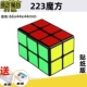 Qiyi 223 Black