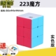 Qiyi 223 Solid Color